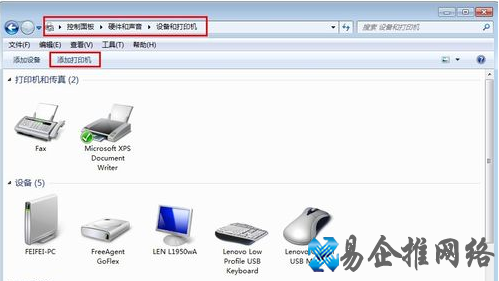 win7共享打印机