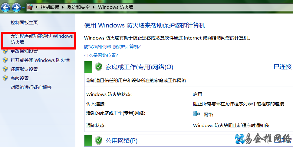 Win7如何共享xp的打印机