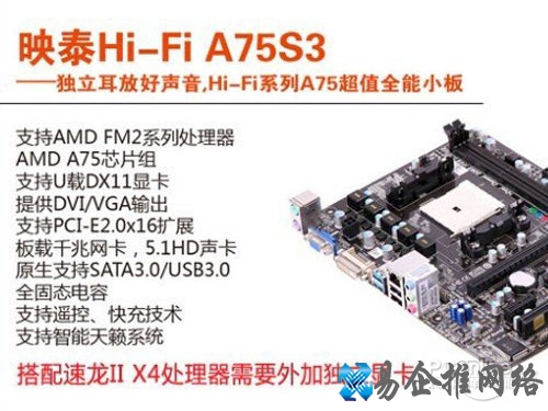 AMD X4 740怎么样？X4 740配什么主板