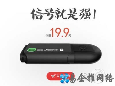 全球最小路由器！360随身WiFi3代