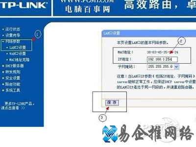 把路由器当交换机用方法