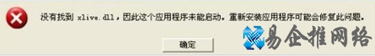 xlive.dll是什么