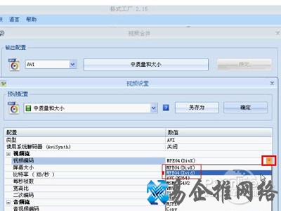 格式工厂转换失败解决方法