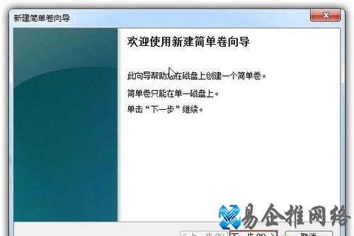 Win7系统硬盘分区怎么调整大小