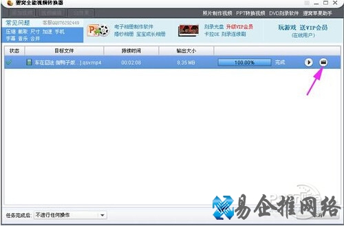 【qsv格式转换mp4】将转换后mp4文件进行播放