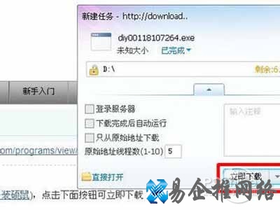 硕鼠怎么用