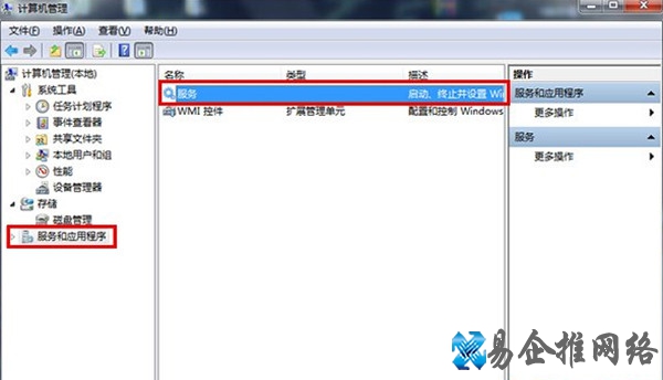 Win7音频服务未运行怎么办