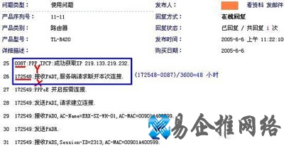 使用路由器的情况下只要设置连接模式为“自动连接”