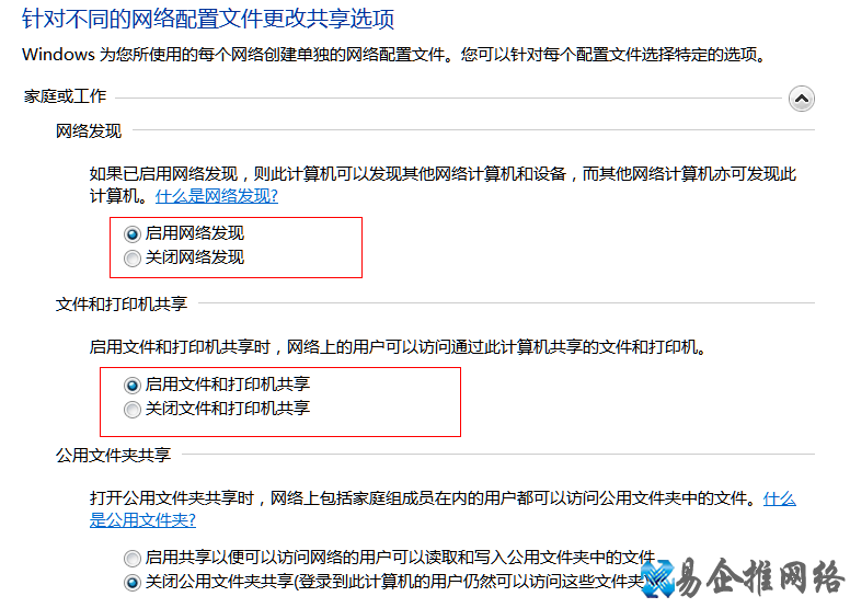 Win7如何共享xp的打印机