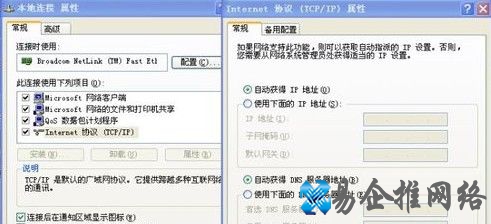 ip地址为自动获取