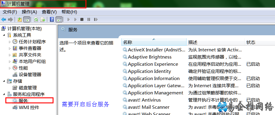 Win7如何共享xp的打印机