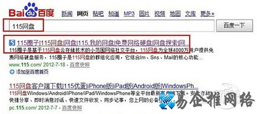 【115网盘怎么用】步骤1