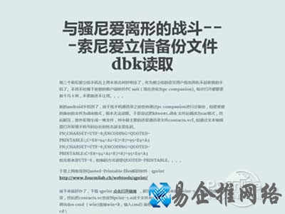 dbk备份文件