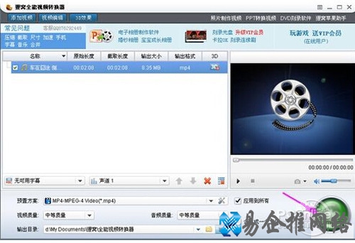 【qsv格式转换mp4】将视频文件格式进行转换