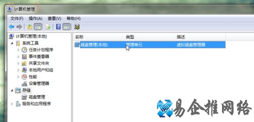 Win7系统下硬盘如何安装Win8系统