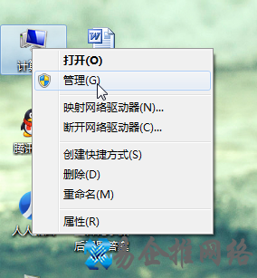Win7系统下硬盘如何安装Win8系统