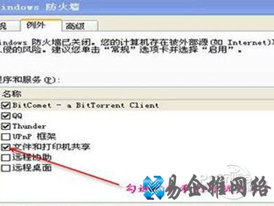 关闭防火墙