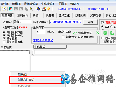 浏览文件夹