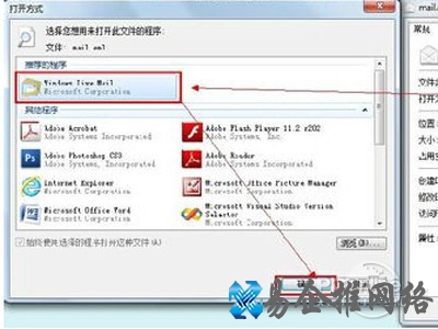 单击“打开方式”后面的“更改”