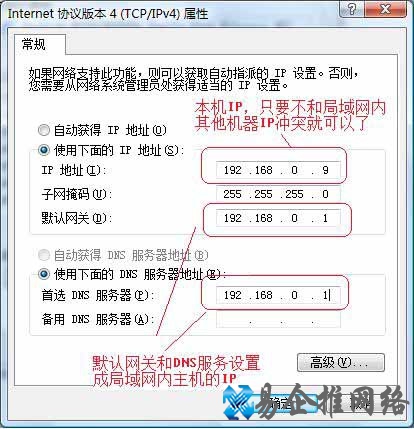 局域网内IP冲突怎么办3