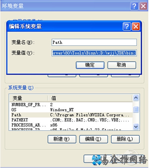 【java环境变量设置】步骤4