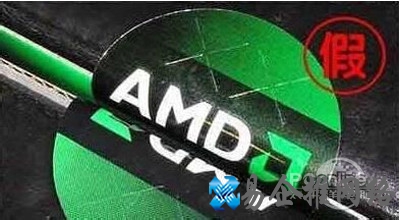 如何辨别真假CPU