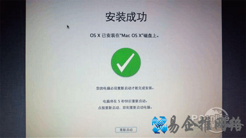 【黑苹果安装教程】步骤17