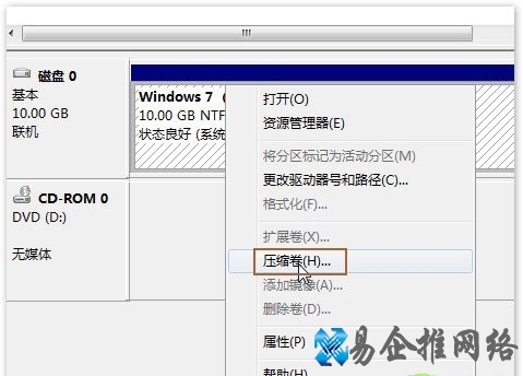 Win7系统硬盘分区怎么调整大小