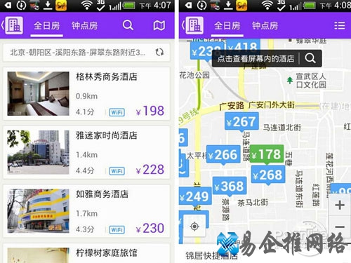 9、美团酒店安卓版软件介绍
