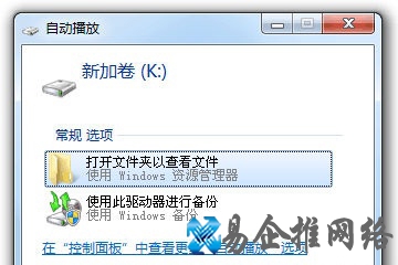 Win7系统硬盘分区怎么调整大小
