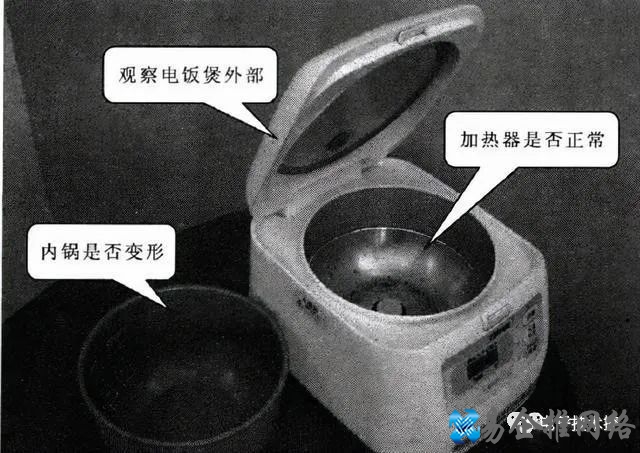 电饭锅维修