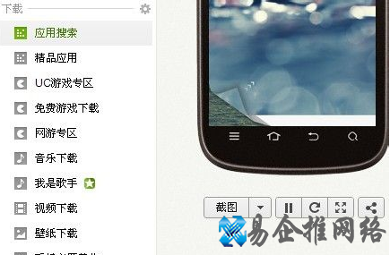 豌豆荚怎么用