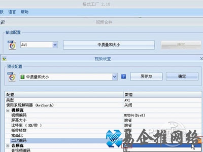 格式工厂转换失败怎么办