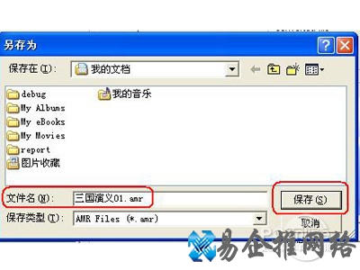 amr是什么格式