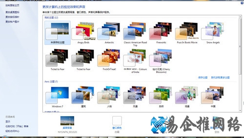 Win7有什么便捷功能