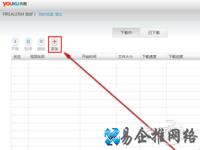 单击“添加”