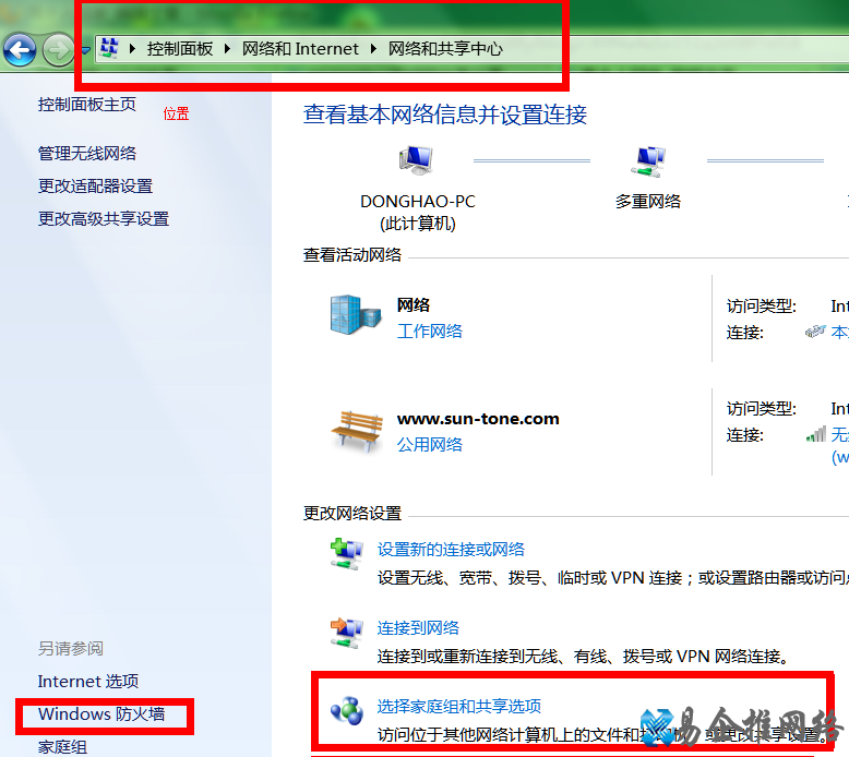 Win7如何共享xp的打印机