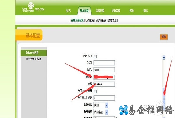 联通默认网关