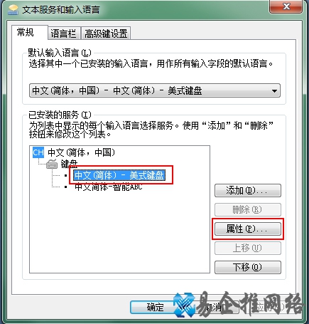 Win7如何美化输入法图标色彩
