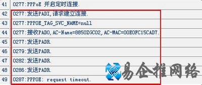 用户接入方式为非标准的PPPoE