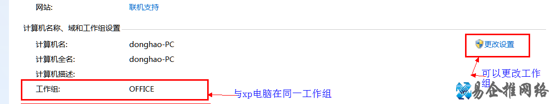 Win7如何共享xp的打印机