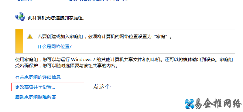 Win7如何共享xp的打印机