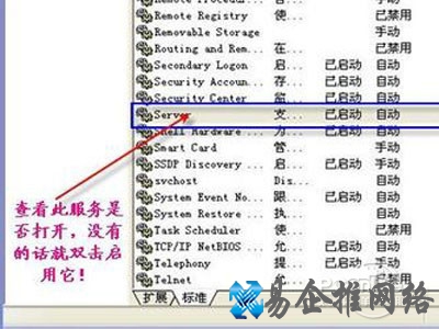 运行里输入services.msc