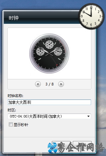 Win7有什么便捷功能