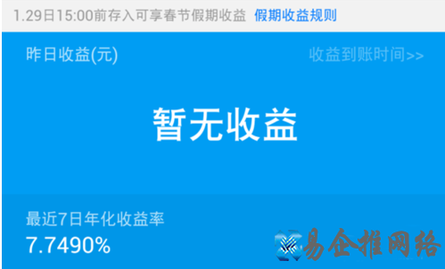 理财通安全吗