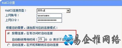 其它方式的建议设置为手动连接