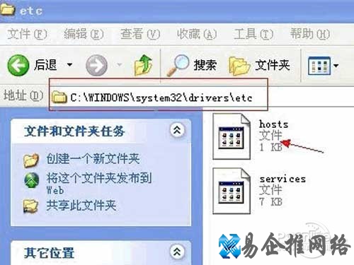 hosts文件位置