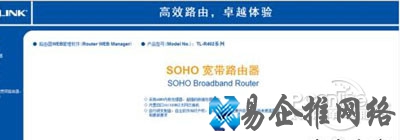 进入有线路由器中