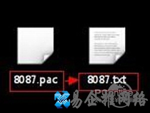 pac文件怎么打开