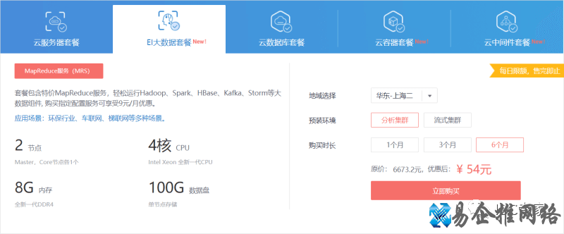 华为云服务器购买价格，多少钱一年(华为云服务器八大优点)